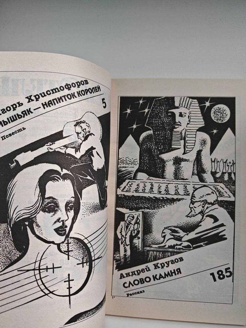 Журнал Искатель №№1-12, 1998 (комплект из 11 экземпляров)