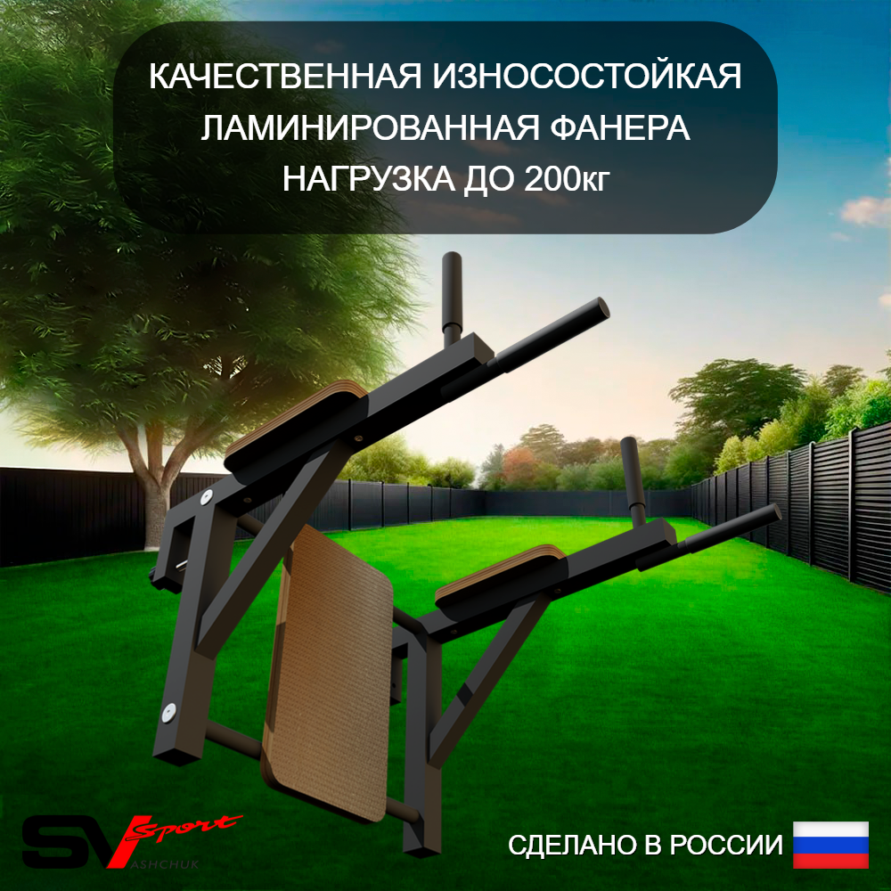 Уличный спортивно-игровой комплекс Sv Sport У3313.1П1 (Турник/Брусья/Стойка/Скамья/Гнездо 100см/Подвесы на подш/Сетка)