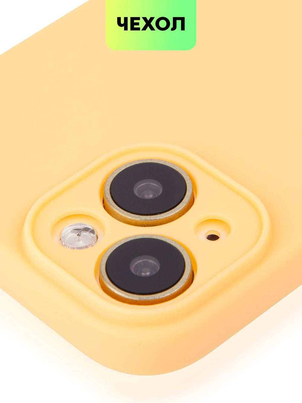 Чехол BROSCORP для Apple iPhone 15 (арт.IP15-COLOURFUL-PEACHFUZZ )