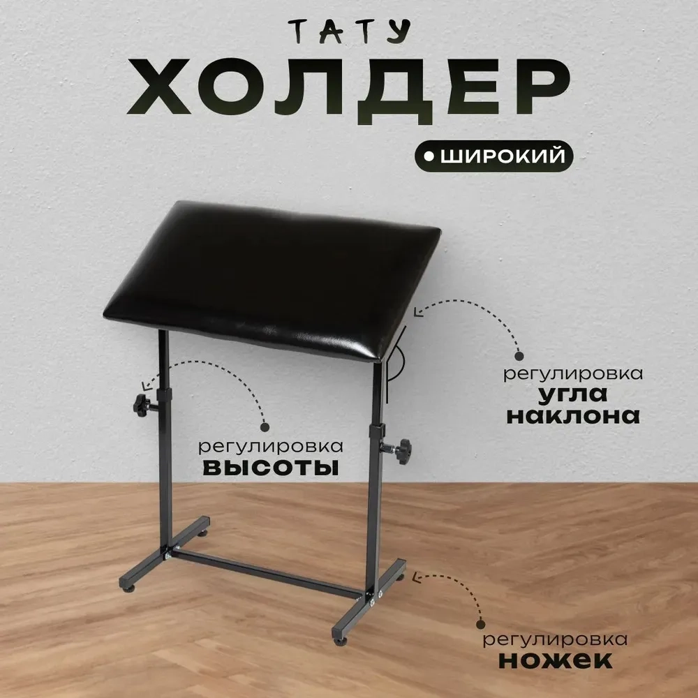Холдер широкий стандартный 450мм*700мм,Masscomplekt