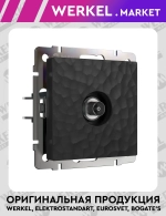 ТВ-розетка оконечная (черный) W1283008