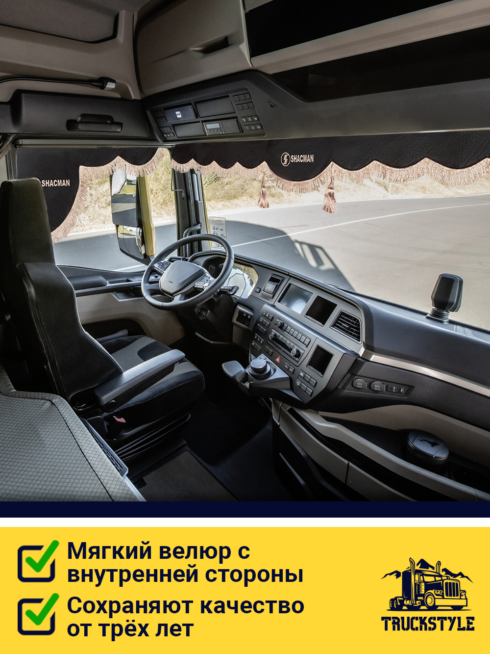 Ламбрекен с косынками стеганые Shacman (экокожа, черный, бежевая бахрома "закрутка")