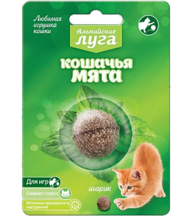 Альпийские луга Кошачья мята шарик 3,5см.