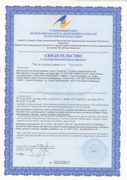 Глигол "UROL" 90 таблеток