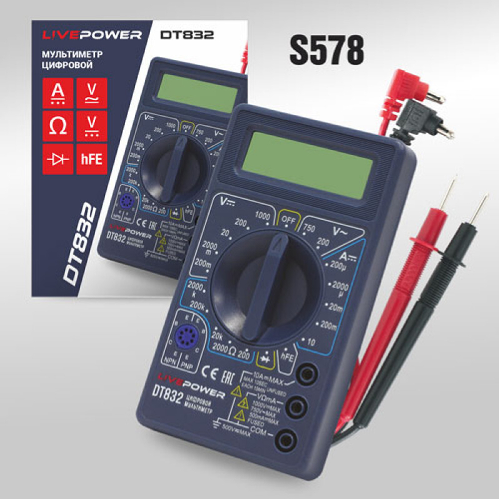 Мультиметр цифровой LIVE-POWER DT832