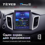 Teyes TPRO 2 9.7" для Hyundai Creta iX25 2015-2019