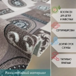 Ковролин метражом 3,5х2 м, без ворса "Пэчворк", бежево-коричневый без оверлока