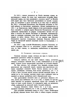 История крепости в России. Часть 1 | Л. Фриман