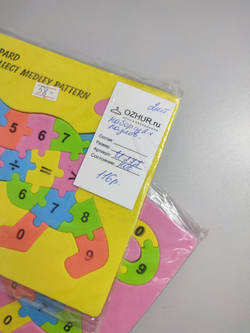 Набор игровой "Мягкие пазлы: Леопарды" 2шт., новый