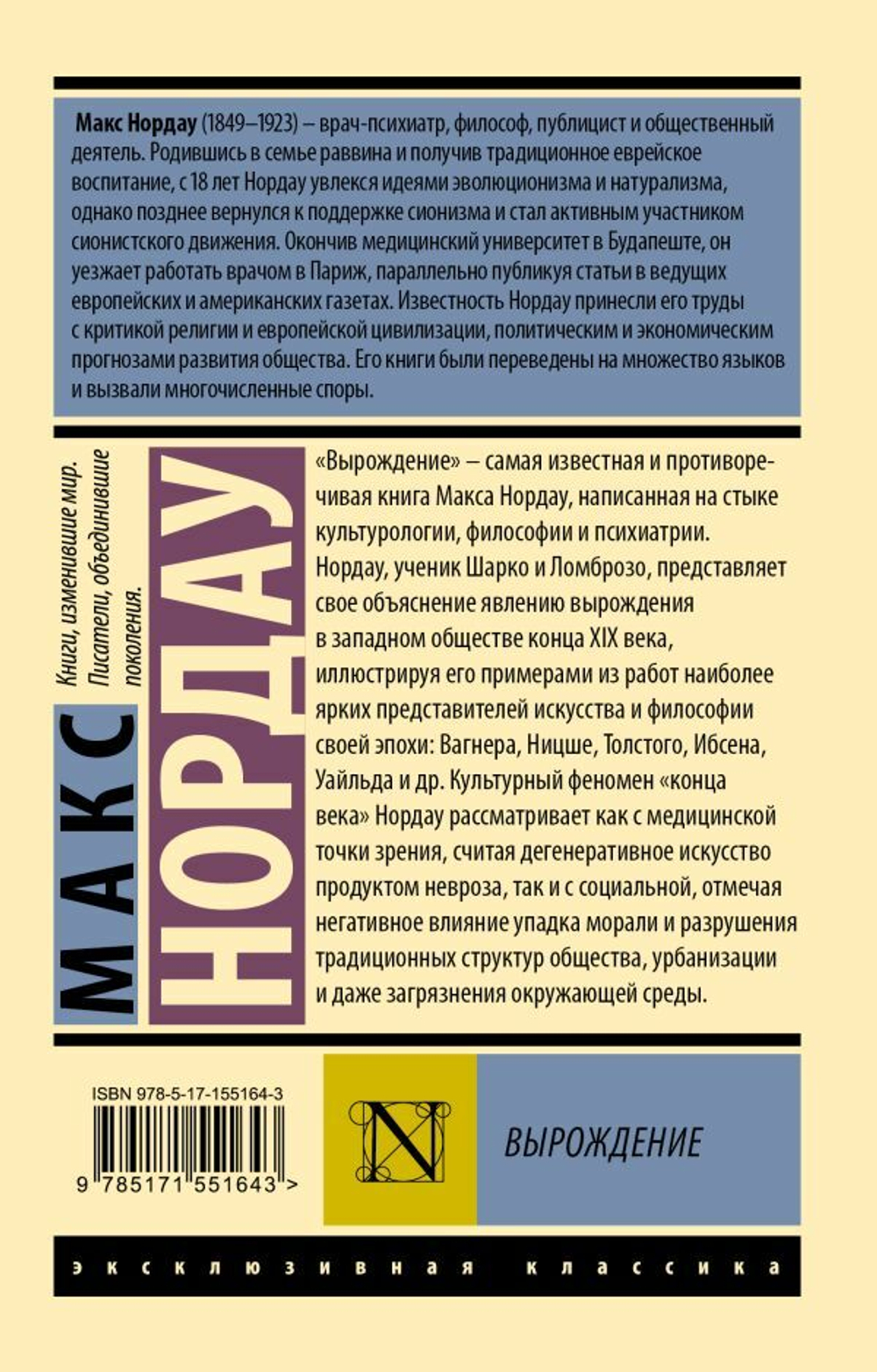 Вырождение