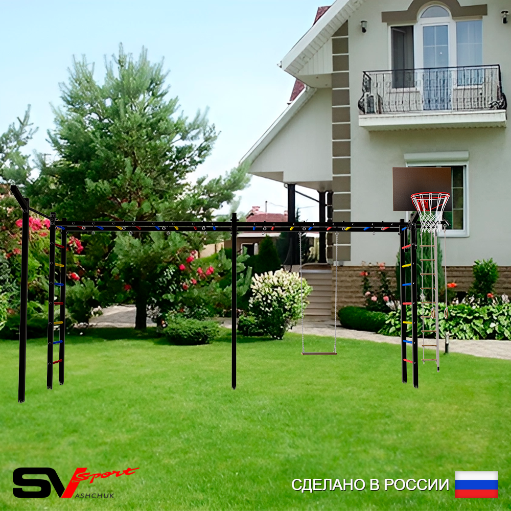 Уличная шведская стенка Sv Sport рукоход х 2 с комплектом турник прямой У53033К (Турник/Деревянные/Щит баскет/Кронш бокс/Канат/кольца/лестница)