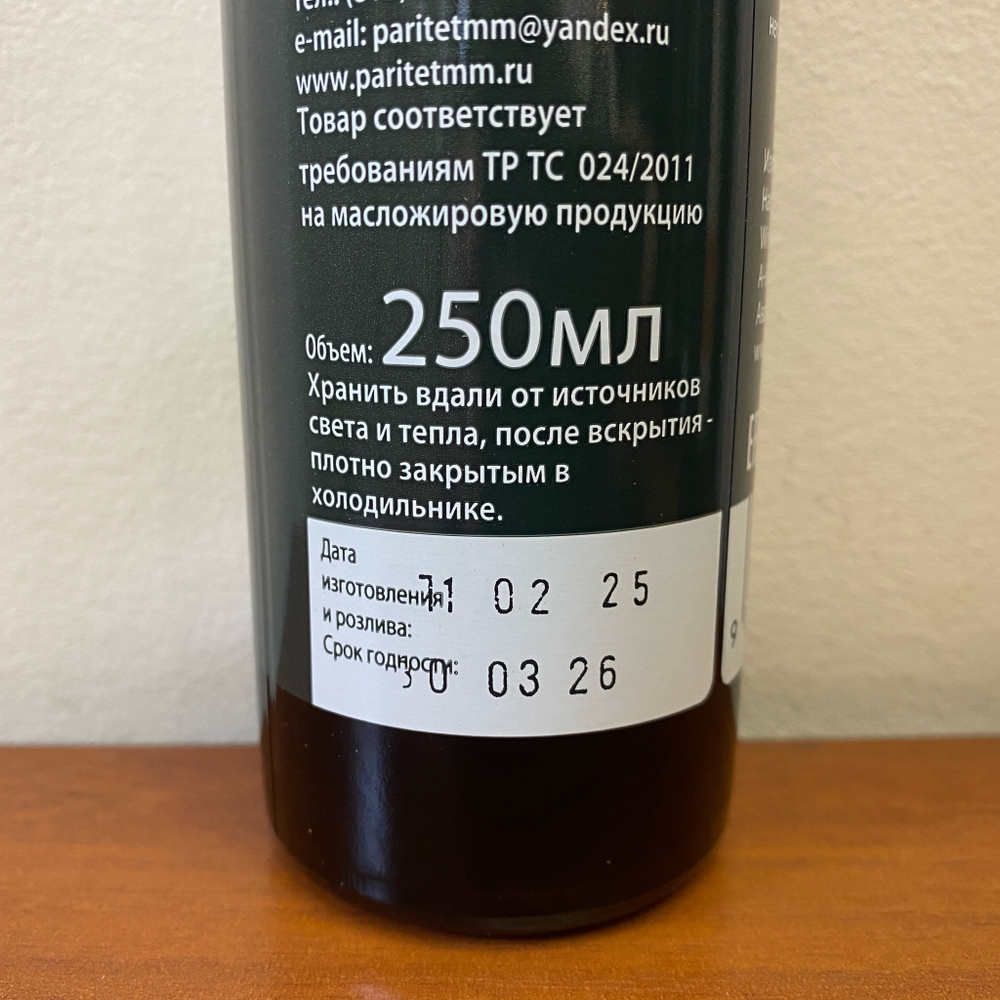 Конопляное масло Hamlitsch 250 мл Австрия