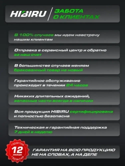 HIBIRU / Профессиональный лазерный уровень 3D со штативом, зеленый луч V-Basic дальность 30м, 12 лучей 360 градусов, самовыравнивание, кейс, пульт, откалиброван, гарантия