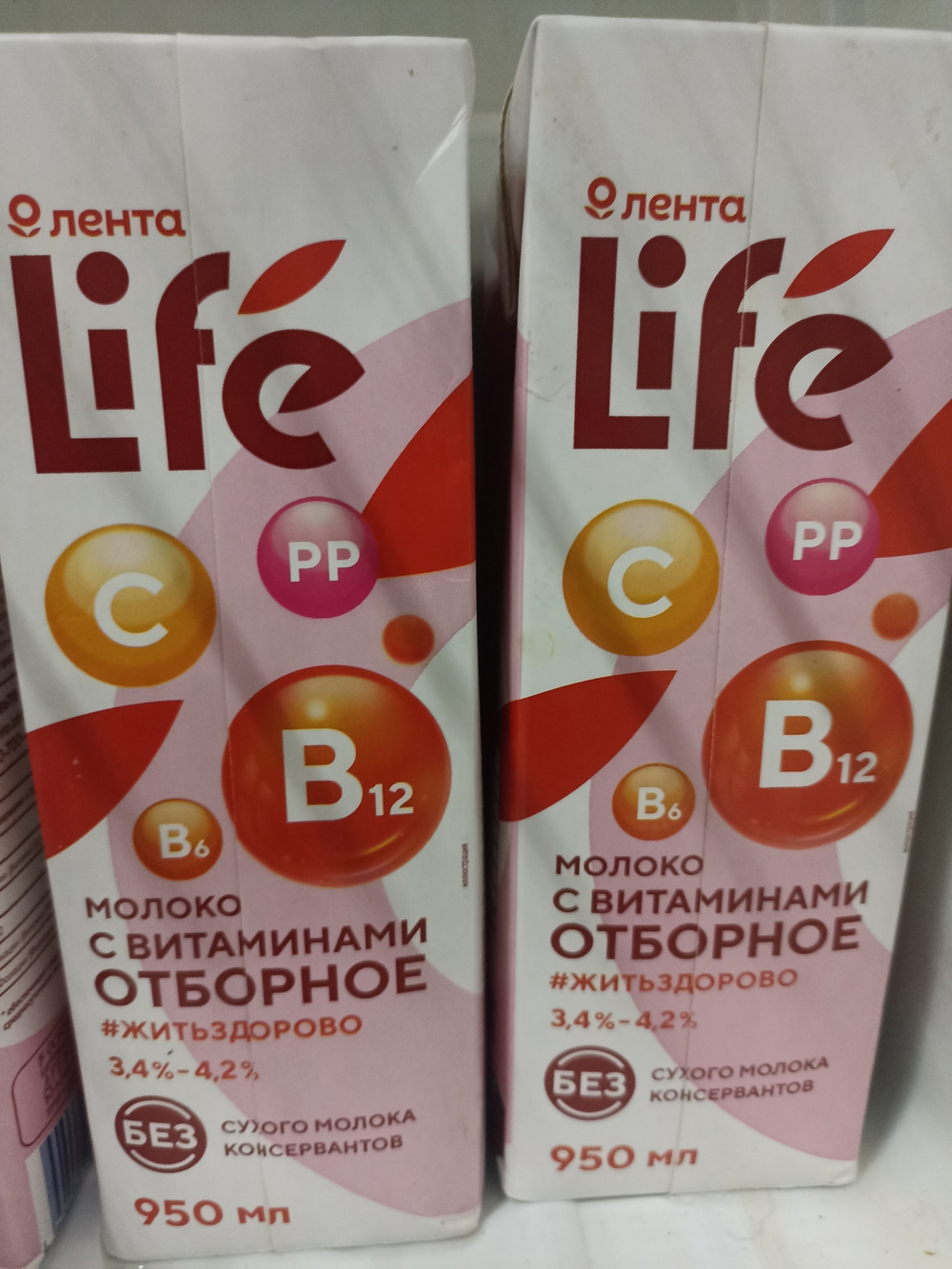 Молоко с витаминами отборное