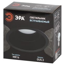 Светильник встраиваемый алюминиевый ЭРА KL98 BK под лампу MR16 GU5.3 черный