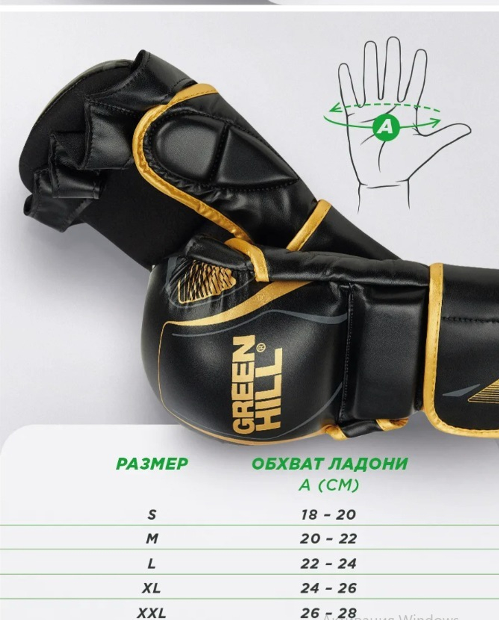 MMI-603GH Гибридные перчатки для MMA черно-золотые