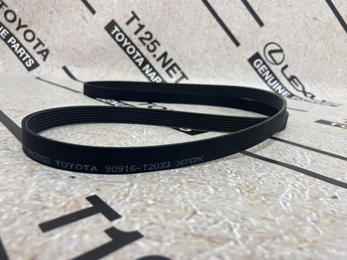 Ремень приводной TOYOTA 90916T2033