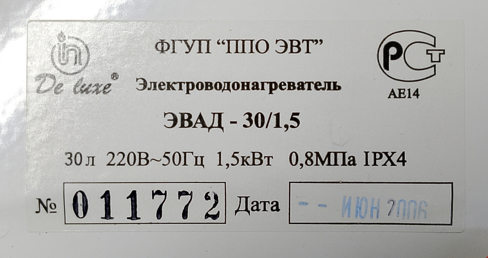 Водонагреватель ЭВАД 30/1,5 (30л)
