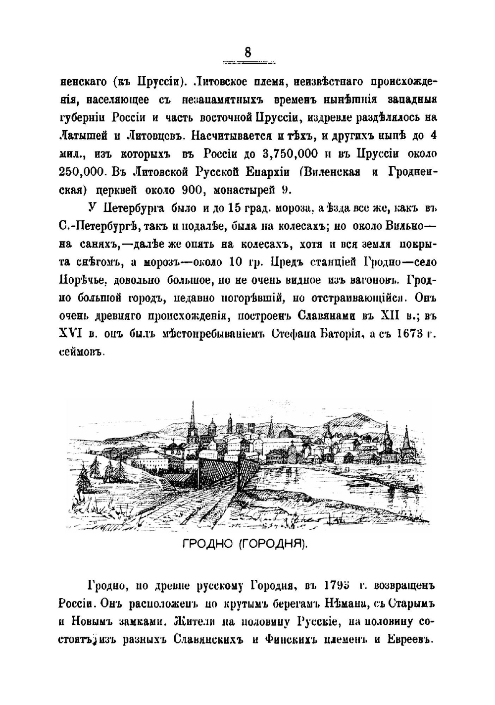 Из С.-Петербурга в Рим, Бари, Неаполь, Александрию, Каир, Иерусалим, Константинополь и Батум | Кекин Алексей Леонтьевич