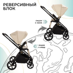 Модульная коляска Sweet Baby Stella Plus Therma Beige