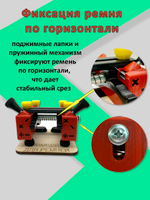 Кромкорез для кожи Calibri от ArsGam