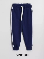 Спортивный костюм для мальчика в школу