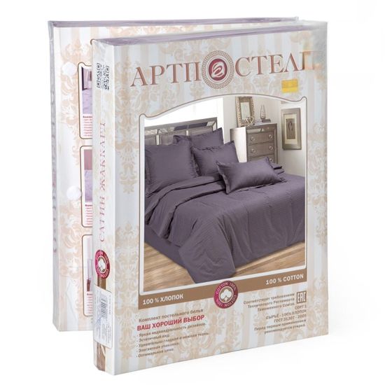 Двуспальный с европростынёй комплект постельного белья Мокрый асфальт Страйп-сатин