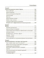 Бренд личности. Пошаговая инструкция по созданию репутации