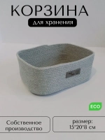 Корзина плетеная для хранения