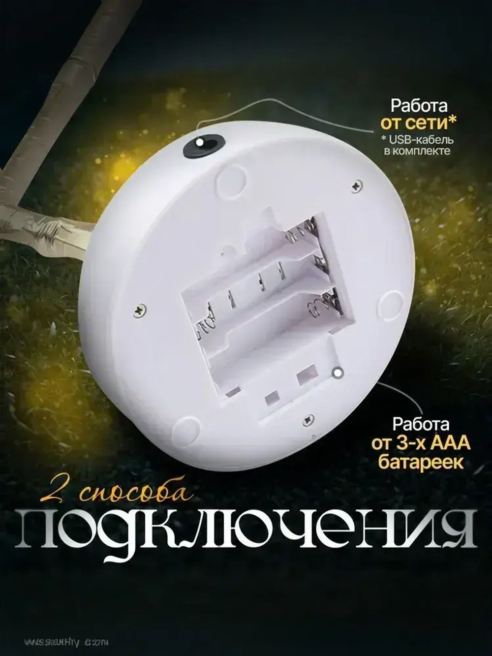 Декоративный светильник дерево, светодиодный, в комнату, в гостинную, в детскую; настольная стильная лампа-ночник