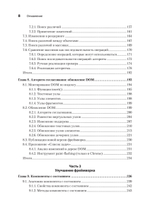 Создание фронтенд-фреймворка с нуля