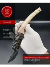 Нож Гравировка Змея Белая 5 24 см (под заказ)