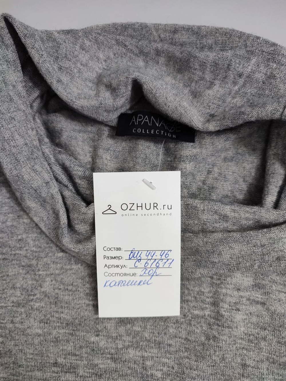 Водолазка Apanage серая 44-46 размер