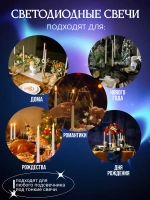 свечи светодиодные столовые набор 6 штук мерцающие