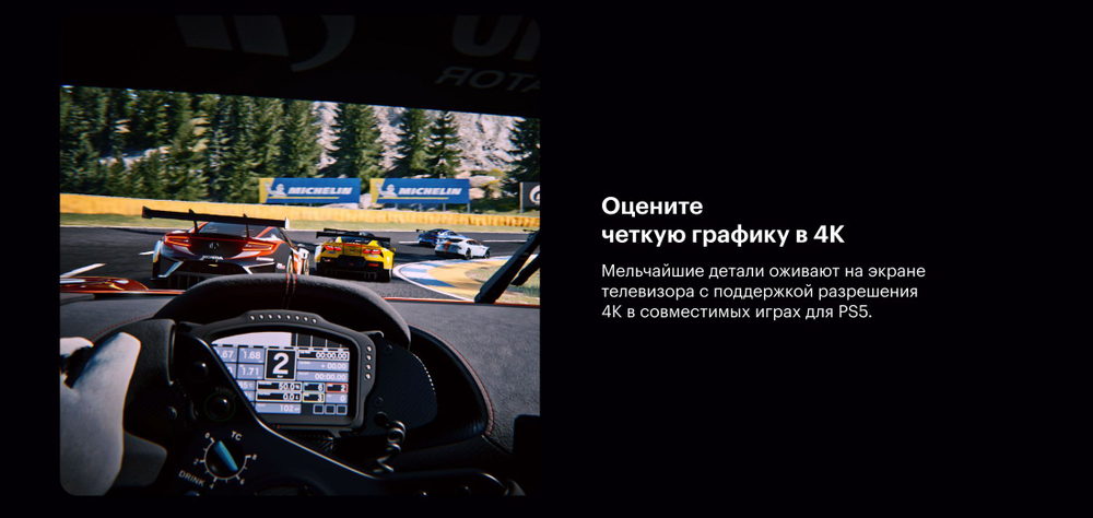 Игровая приставка Sony PlayStation 5 (Европа CFI-1216A) с дисководом, беспроводной контроллер DualSense в комплекте