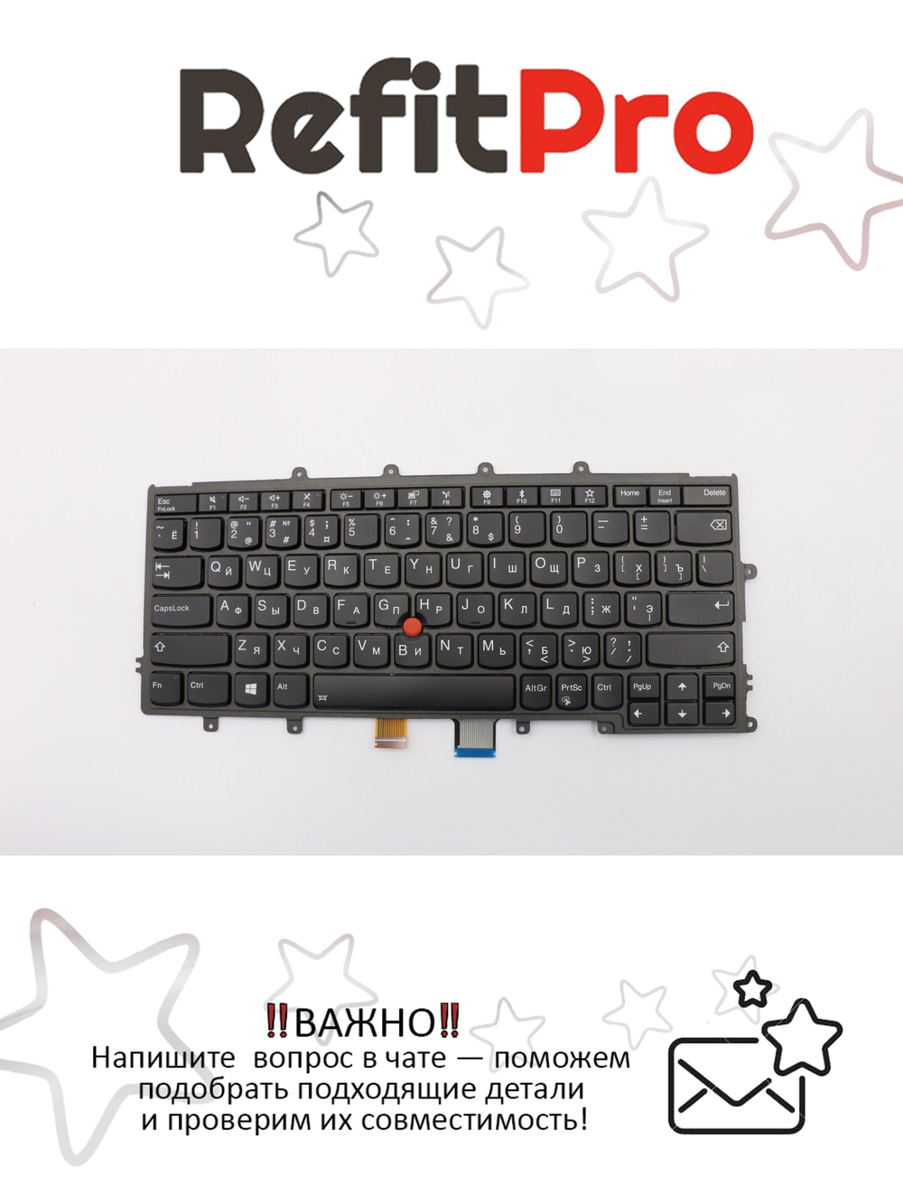 Клавиатура для Ноутбука Lenovo LenovoThinkPad X240/X250/X260/X270/A275 с подсветкой, раскладка - русская, черная (01EP008), оригинал