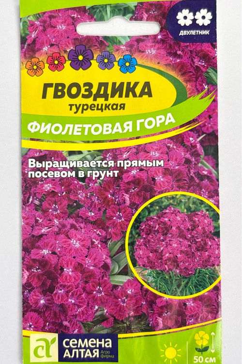 Гвоздика Тур. Фиолетовая гора 0,2 г СМЦ-554