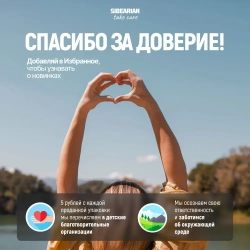 Подарочный набор для стирки одежды и снаряжения с пуховым утеплителем и из шерсти SIBEARIAN DOWN SET