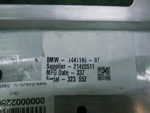Усилитель задний BMW X5 G05 (2018-н.в.)