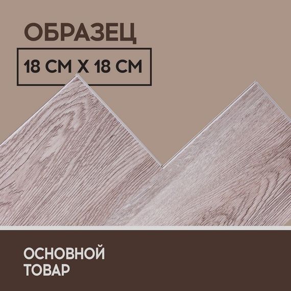 SPC ламинат I-Floors Basic - Дуб Мирамаре (4.2 мм 2.06)