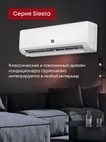 Сплит-система EuroKlimat серия Siesta on/off EKSS-70HN/EKOS-70HN
