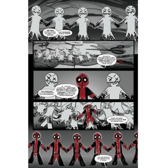 Комикс Дэдпул.Минибус. Том 2