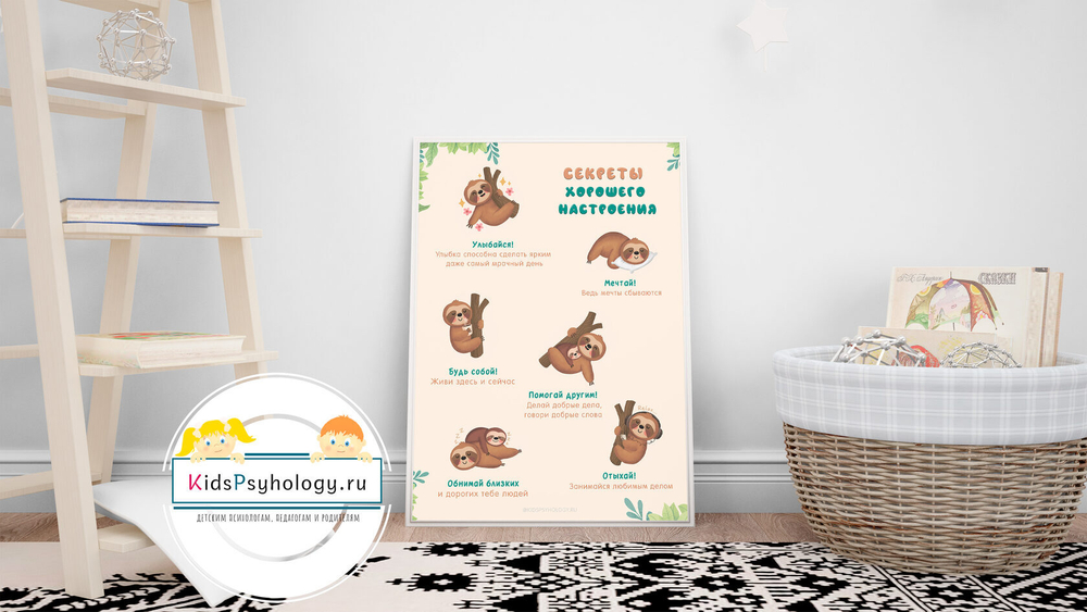 Позитивный журнал + постер