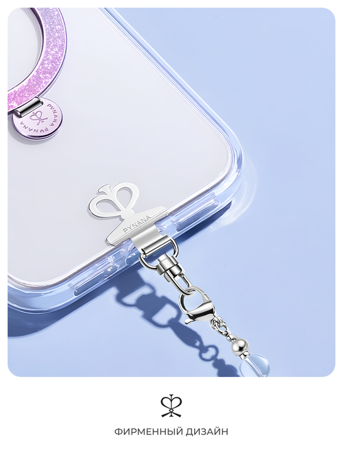 Вкладыш вращающийся для крепления цепочки PYNANA