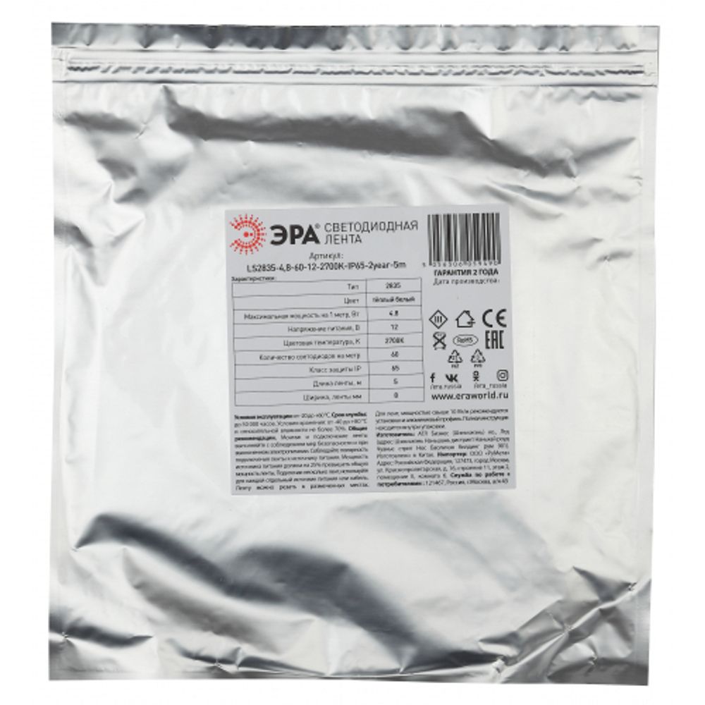 ЭРА Лента светодиодная LS2835-4,8-60-12-6500К-IP65-2year-5m | Светодиодные ленты 12В 2 год