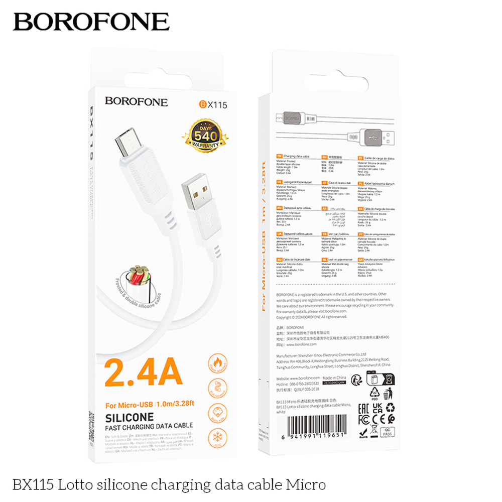 Кабель USB - Micro BOROFONE BX115 Silicone (белый) 1м