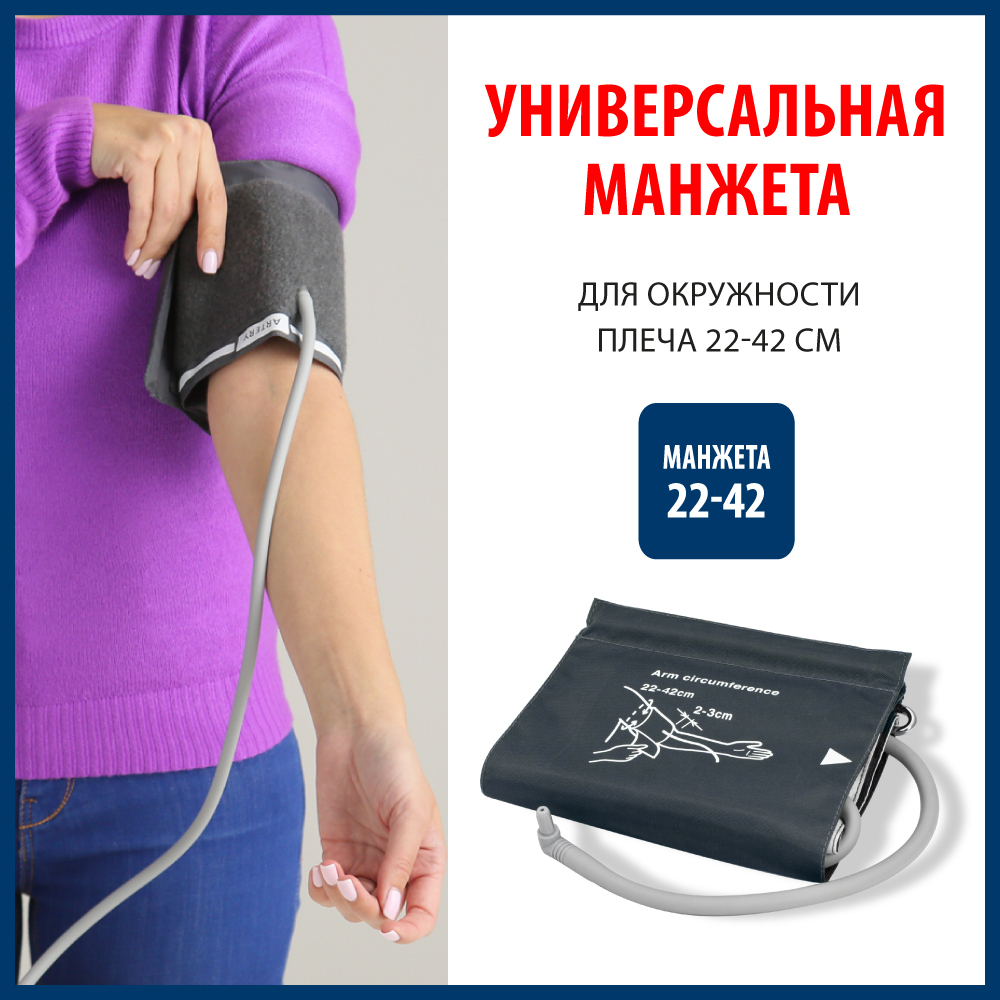 Тонометр Nissei DS-11а, автоматический, манжета 22-42 см, 4хАА