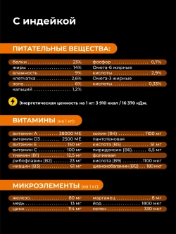 Корм сухой для собак Чихуахуа старше 7 лет, индейка 800 гр