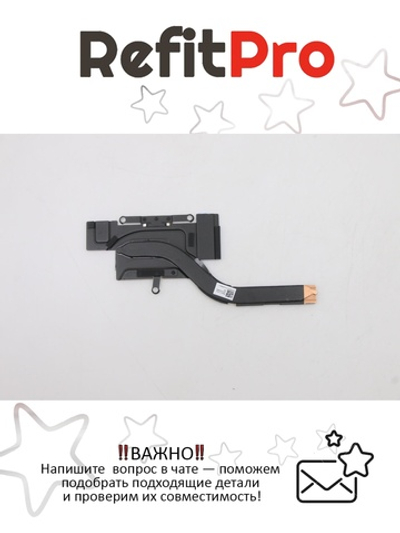 Радиатор для ноутбука Lenovo IdeaPad Yoga slim 7 carbon 13 ITL5 (5H40S20175), оригинал