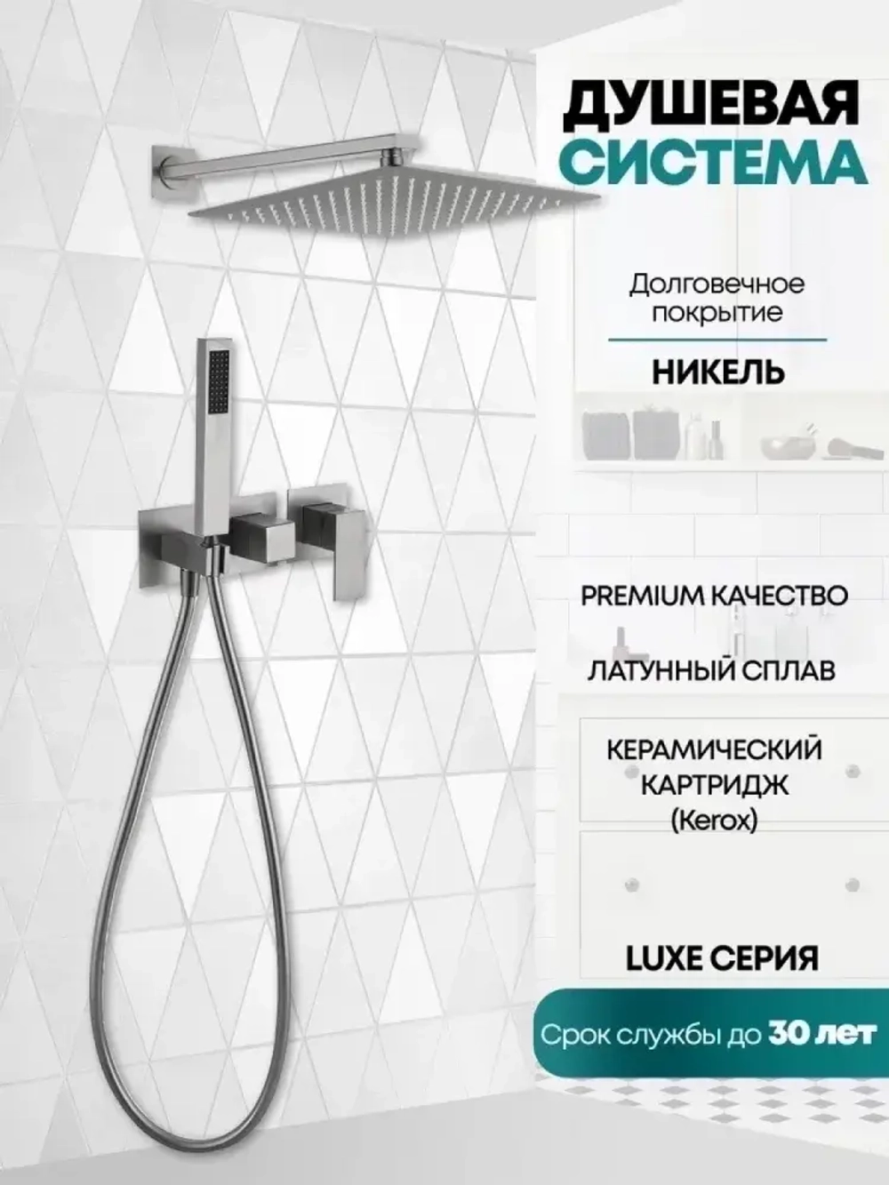 Душевая система скрытого монтажа Grocenberg GB5080NK с Картриджем Kerox (Венгрия)